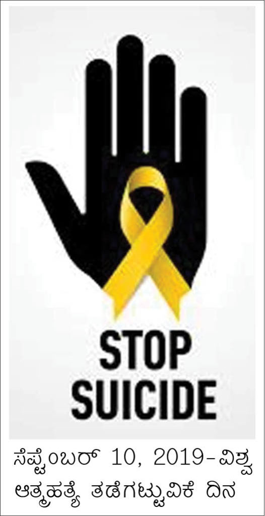 Stop-suicide