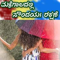 rain-season
