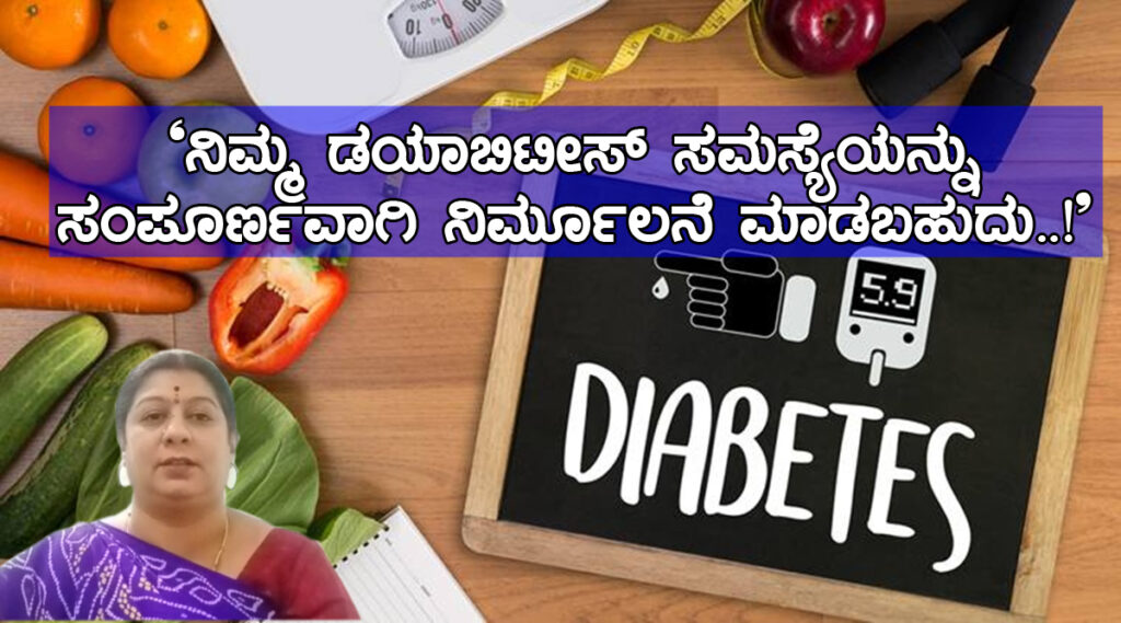 Diabetes-Nirmulane-Dr.-Rekha