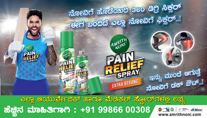 Amrith-Noni-Pain-Spray kannada
