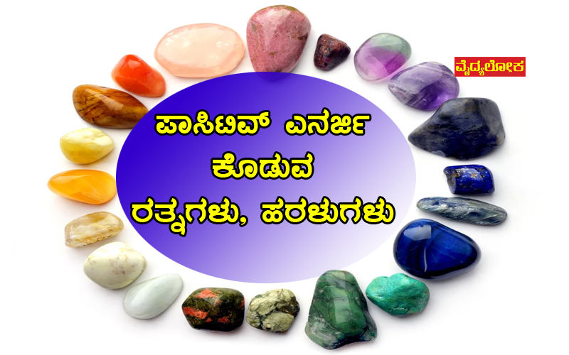 Gems-and-stones