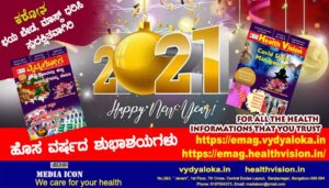 happy-new-year-kannada
