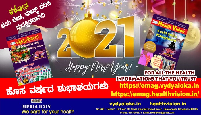 happy-new-year-kannada