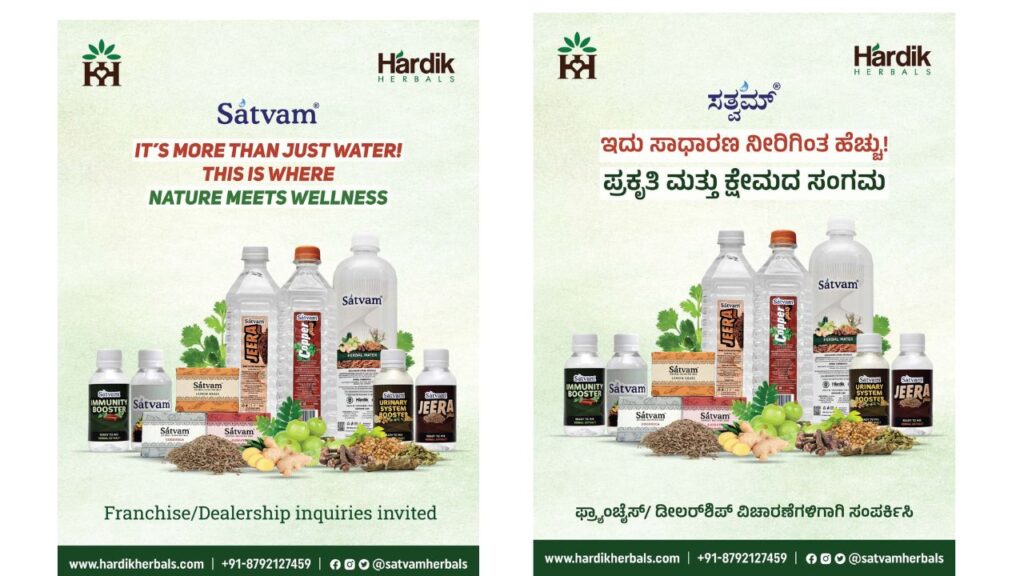 Hardik Herbal’s Satvam herbal water