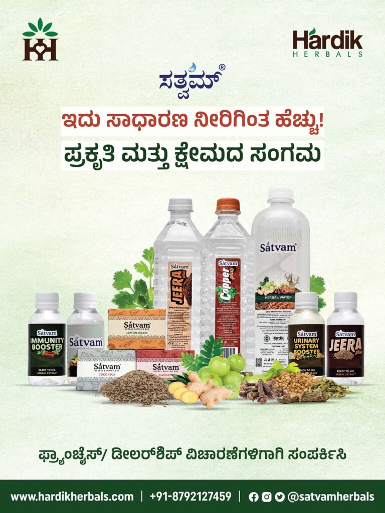 Hardik Herbal’s Satvam herbal water-kannada