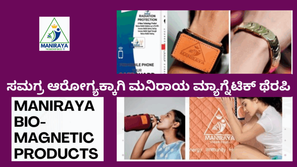 Samagra ārōgyakkāgi Maniraya Magnetic Therapy