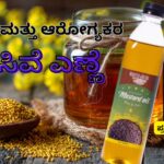 Susthira mattu ārōgyakara sāsive eṇṇe #woodified #vydyaloka #healthvision