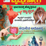 Vydyaloka_February2026-1