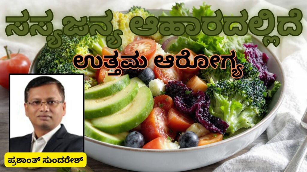 Good health lies in a #plantbaseddiet #woodified #vydyaloka #healthvision