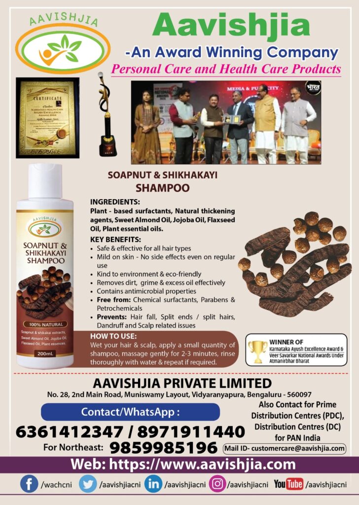 AAVISHJIAS shampoo #ajithkumarr #aavishjia #shampoo #vydyaloka #healthvision