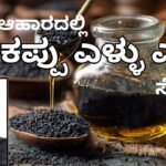 Add #blacksesameoil to your diet #woodified #prashantsundaresh #coldpressedoil #vydyaloka #healthvision