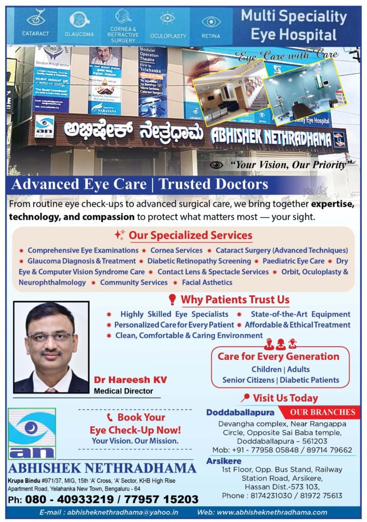 Dr Hareesh K V, #abhisheknethradhama #eyehospital #yelahanka #eyeproblems #vydyaloka #healthvision Abhishek Nethradhama #drhareesh