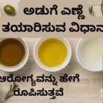 Aḍuge eṇṇe tayārisuva vidhānagaḷu nim'ma ārōgyavannu hēge rūpisuttave #cookingoil #coldpressedoil #woodified #prashantsunderesh #vydyaloka #healthvision
