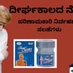 Deerghakālada nōvu nirvahaṇege salahegaḷu #ajithkumarr #aavishjia #vydyaloka #healthvision