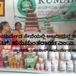 Dr H Hanumantharaya - āyurvēdadalli ajarāmara sādhaka #vydyaloka #healthvision #kumarayurveda