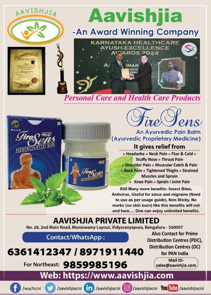 Firesens - āyurvēda nōvu nivāraka bālm #ajithkumarr #aavishjia #vydyaloka #healthvision