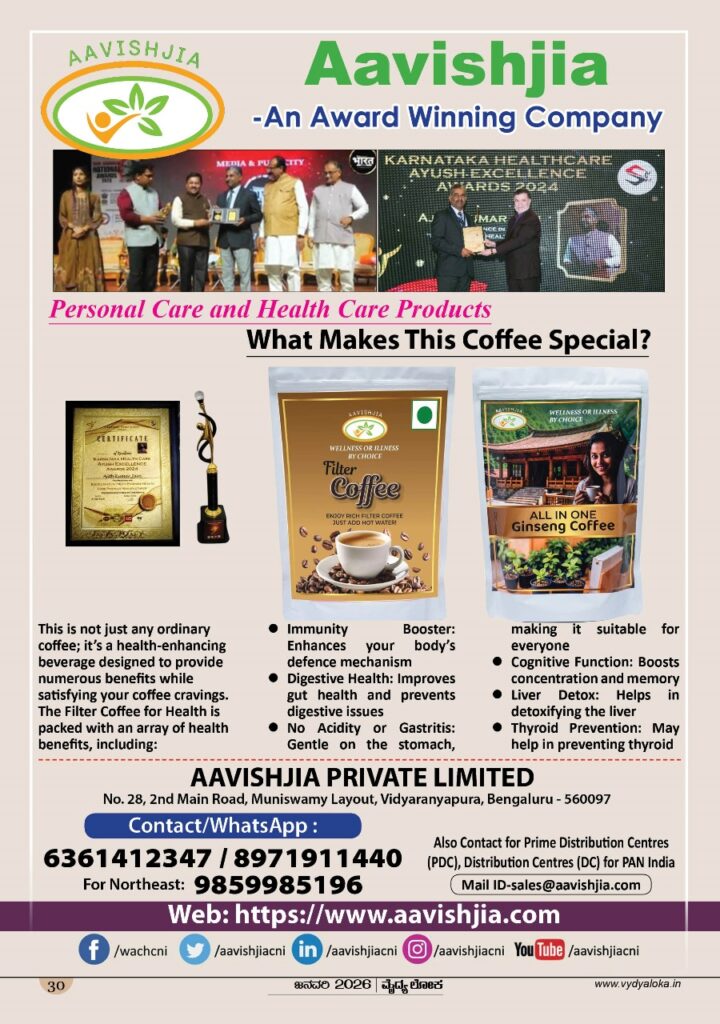 Vēgan coffee #aavishjia #ajitkumarr #healthvision #vydyaloka