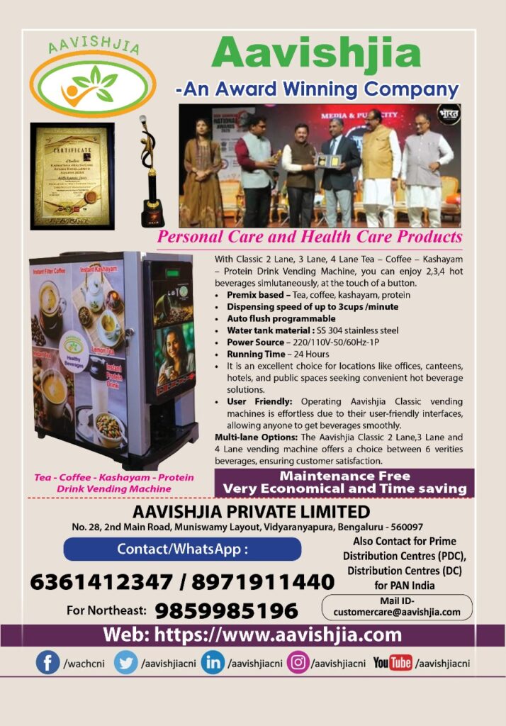 #aavishjia Pvt Ltd #cafevendingmachine #ajitkumarr #vydyaloka #healthvision