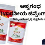 ಅಶ್ವಗಂಧ (ಭಾರತೀಯ ಜಿನ್ಸೆಂಗ್) ಚಹಾ #ashwagandha (bhārathiya ginseng) cha #ajithkumarr #aavishjia #vydyaloka #healthvision