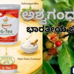 #ashwagandhatea– bhāratīya Ginseng #ajithkumarr #aavishjia #shampoo #vydyaloka #healthvision