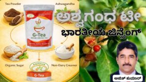 #ashwagandhatea– bhāratīya Ginseng #ajithkumarr #aavishjia #shampoo #vydyaloka #healthvision