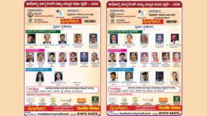 Karnataka Arogya Sahitya Parishat Kathe & Kavana #competetion result#vydyaloka #healthvision