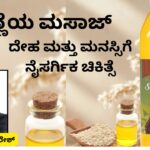 Eḷḷeṇṇeya massāge - dēha mattu manas'sige naisargika chikitse #cookingoil #coldpressedoil #woodified #prashantsunderesh #vydyaloka #healthvision