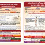 ವೈದ್ಯಲೋಕ ವ್ಯಂಗ್ಯಚಿತ್ರ ಮತ್ತು ಛಾಯಾಚಿತ್ರ ಸ್ಪರ್ಧೆಗಳು – 2026 Vydyalōka vyaṅgyacitra mattu chāyācitra spardhegaḷu – 2026 #vydyaloka #healthvision #cartoon #photography #competition